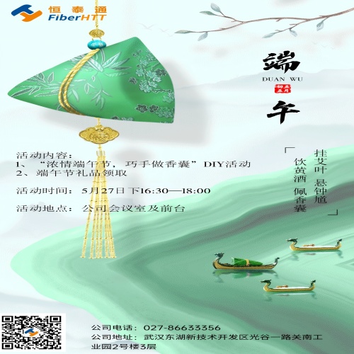 端午節(jié)傳統(tǒng)節(jié)日活動(dòng)海報(bào).jpg